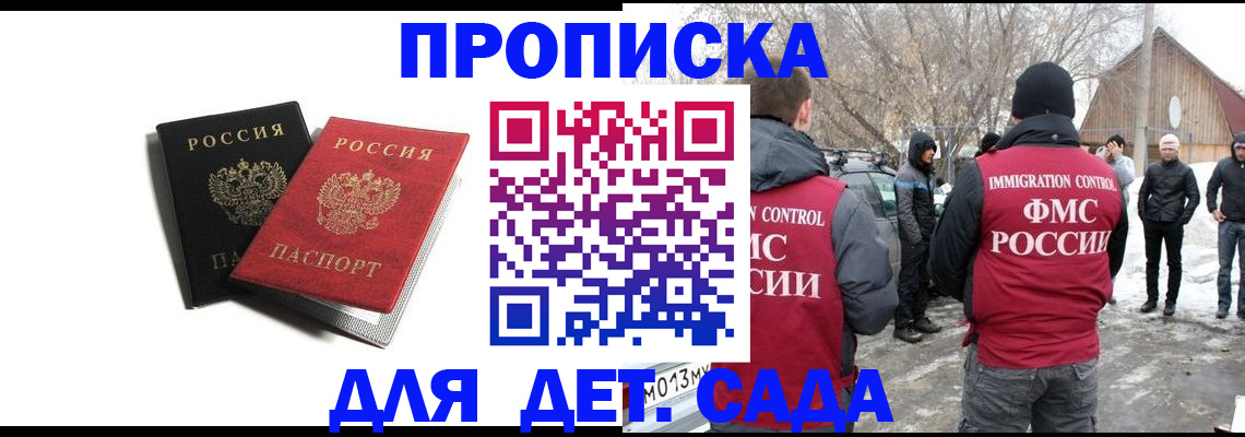 временная регистрация собственник в Брянской области