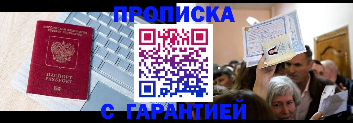 временная регистрация поиск в Брянской области