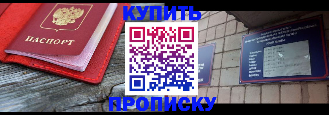 прописка для школы в Брянской области