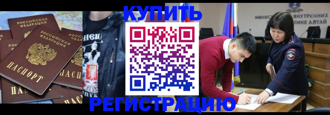 прописка штамп в Брянской области