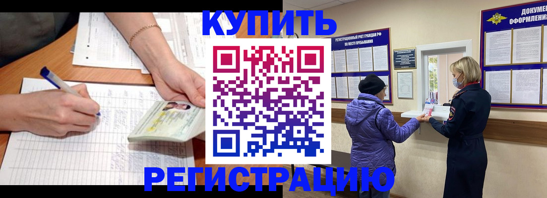 временная регистрация законно в Брянской области
