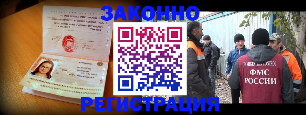 временная регистрация 2025 в Брянской области